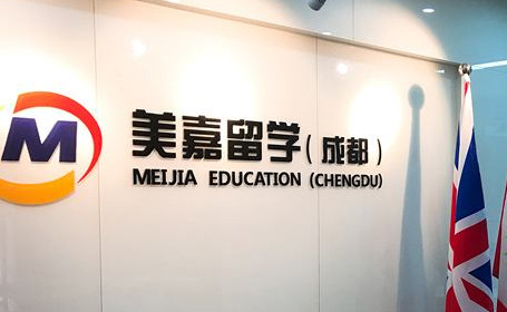 美佳留學(xué)官網(wǎng)SEO優(yōu)化項目